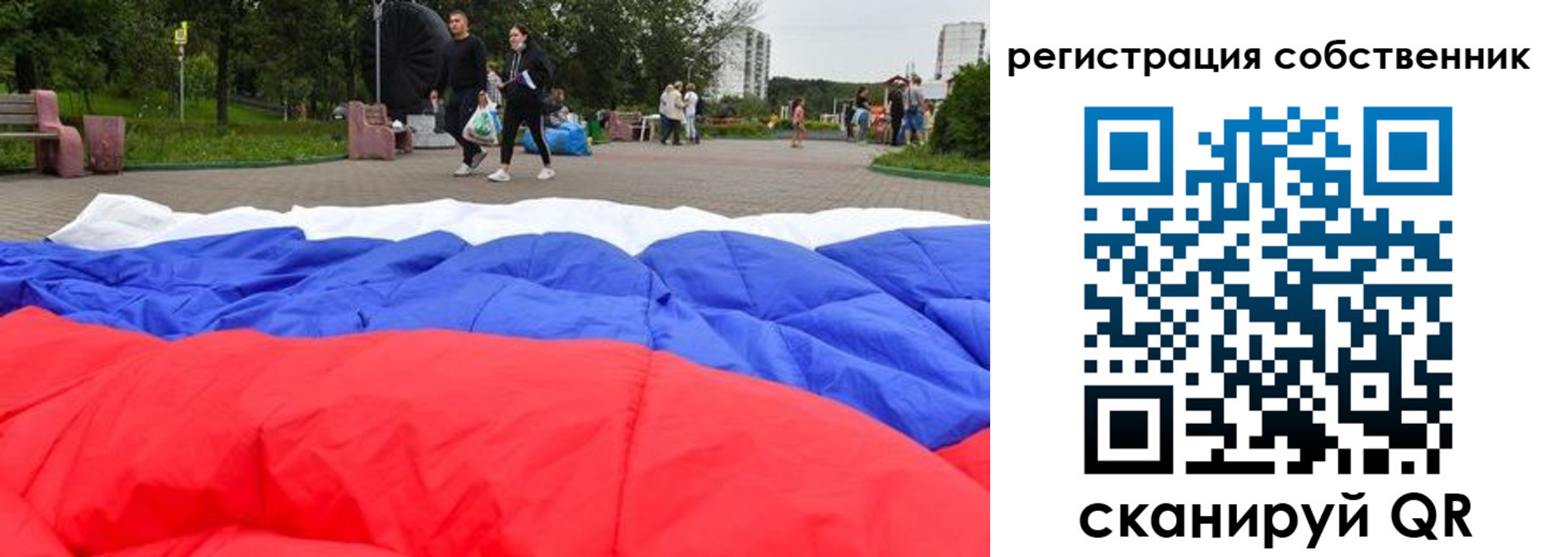 прописка 2025 в Батайске